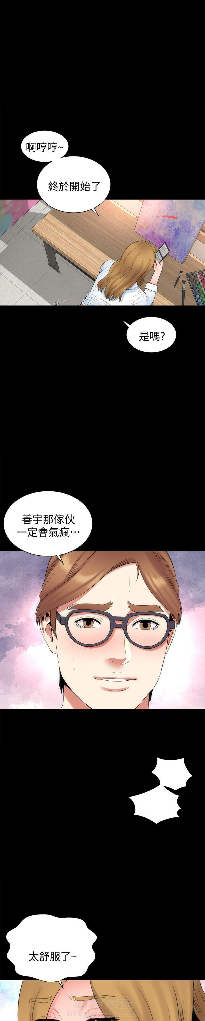 《热情的维纳斯》漫画最新章节第122话 122免费下拉式在线观看章节第【6】张图片