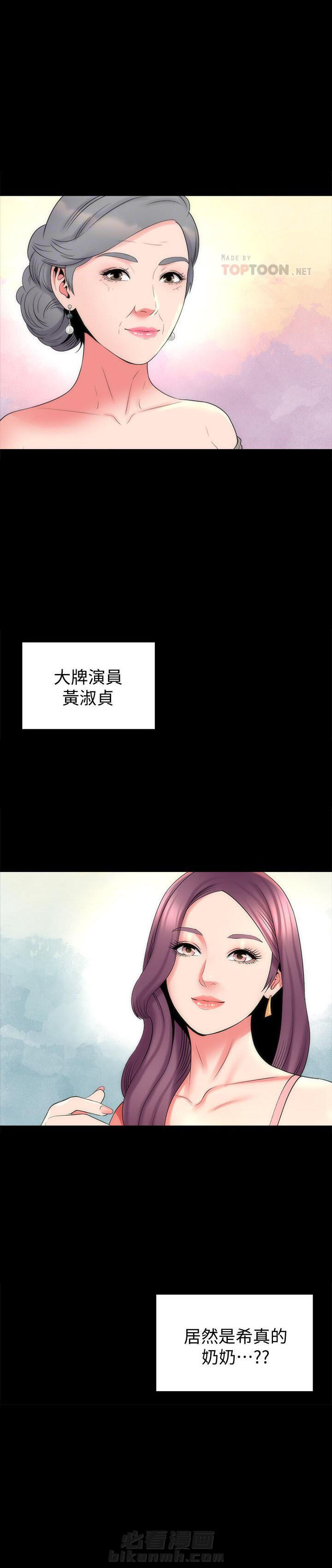 《热情的维纳斯》漫画最新章节第124话 124免费下拉式在线观看章节第【4】张图片