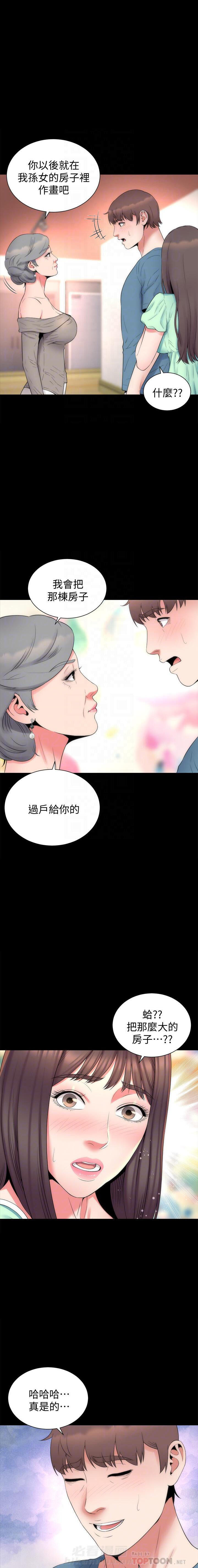 《热情的维纳斯》漫画最新章节第125话 125免费下拉式在线观看章节第【2】张图片