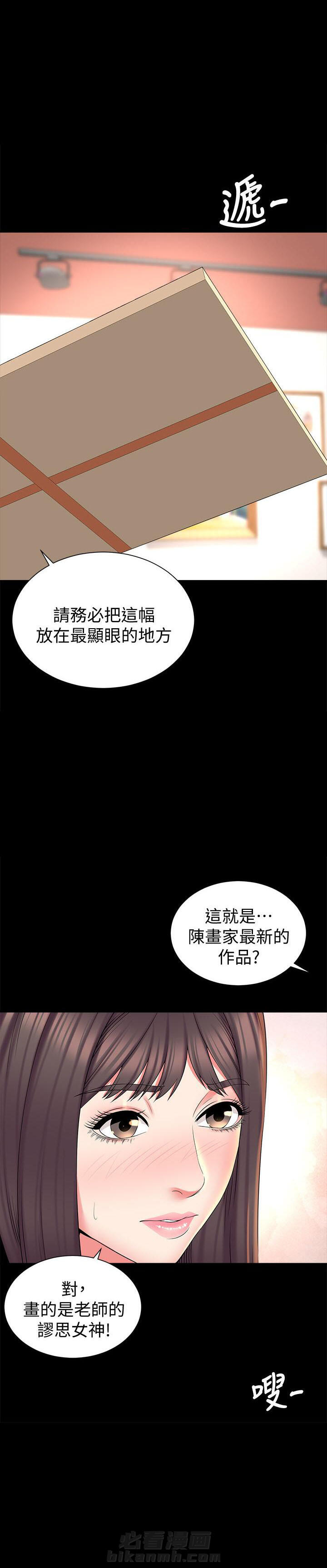 《热情的维纳斯》漫画最新章节第126话 126免费下拉式在线观看章节第【2】张图片