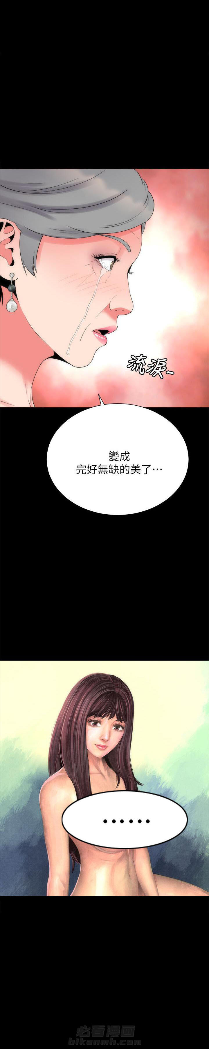 《热情的维纳斯》漫画最新章节第127话 127免费下拉式在线观看章节第【6】张图片