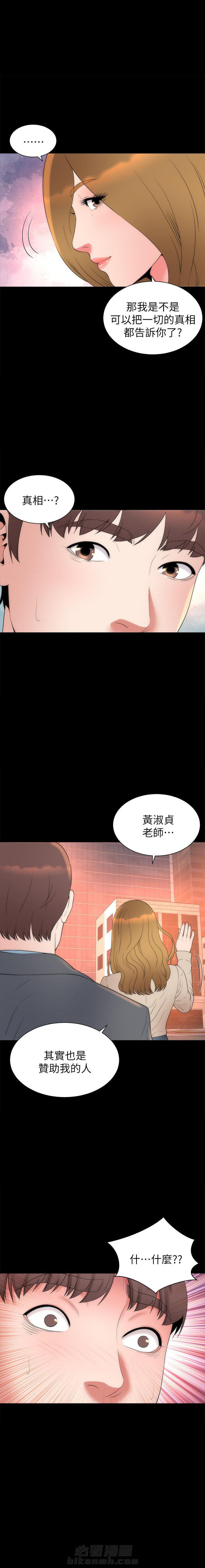 《热情的维纳斯》漫画最新章节第128话 128免费下拉式在线观看章节第【2】张图片