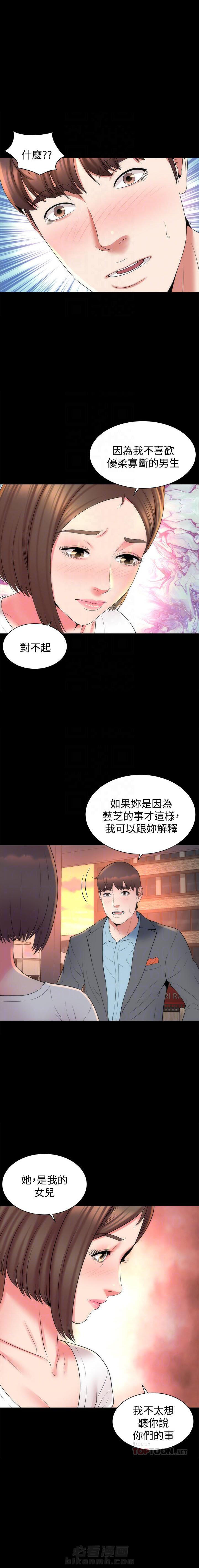 《热情的维纳斯》漫画最新章节第130话 130免费下拉式在线观看章节第【3】张图片