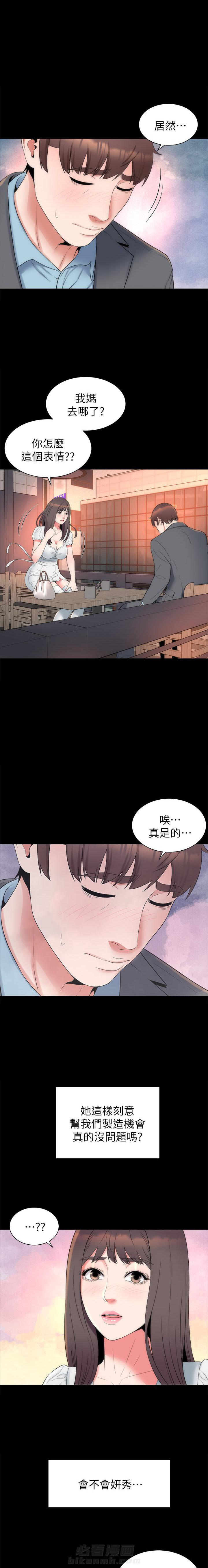 《热情的维纳斯》漫画最新章节第131话 131免费下拉式在线观看章节第【2】张图片