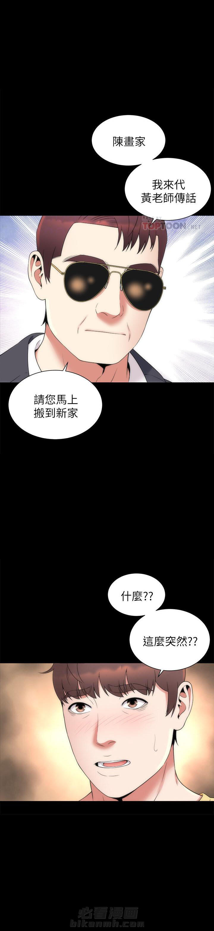 《热情的维纳斯》漫画最新章节第133话 133免费下拉式在线观看章节第【4】张图片