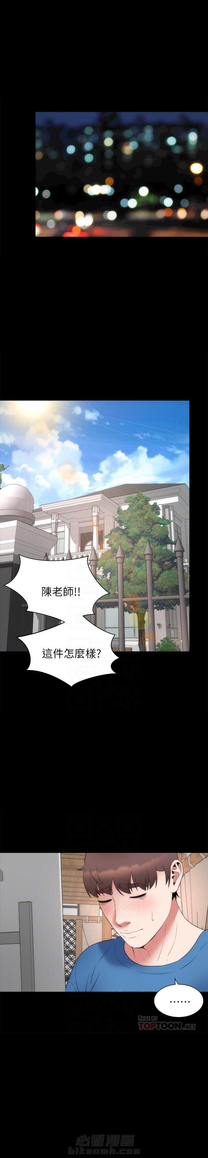 《热情的维纳斯》漫画最新章节第138话 138免费下拉式在线观看章节第【2】张图片