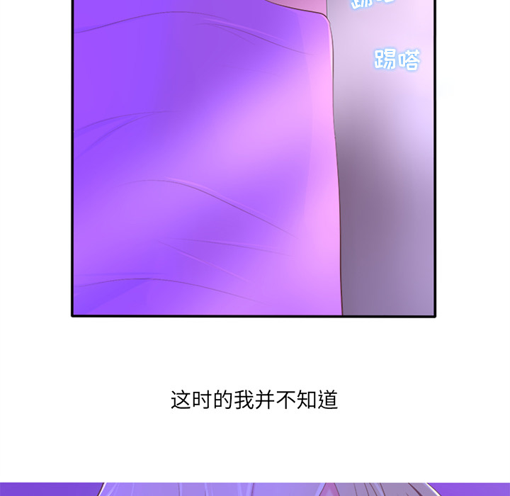 《你的故事》漫画最新章节第1话 你的故事免费下拉式在线观看章节第【12】张图片