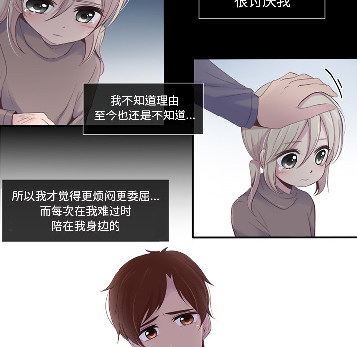 《你的故事》漫画最新章节第2话 你的故事免费下拉式在线观看章节第【29】张图片