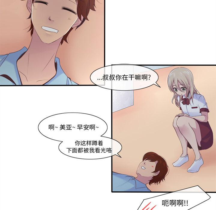 《你的故事》漫画最新章节第2话 你的故事免费下拉式在线观看章节第【32】张图片