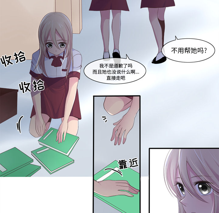 《你的故事》漫画最新章节第2话 你的故事免费下拉式在线观看章节第【15】张图片