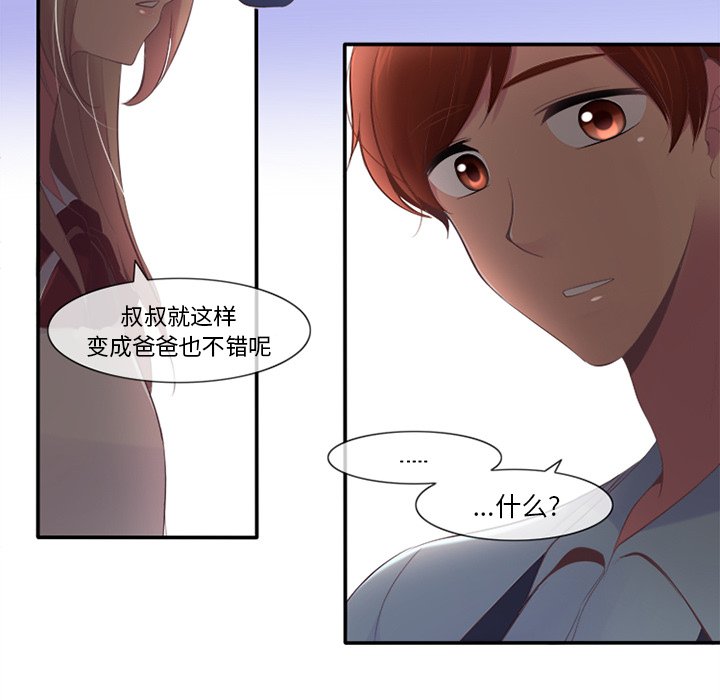 《你的故事》漫画最新章节第3话 你的故事免费下拉式在线观看章节第【16】张图片