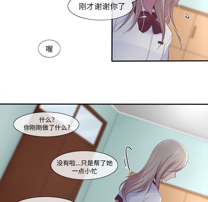 《你的故事》漫画最新章节第3话 你的故事免费下拉式在线观看章节第【46】张图片