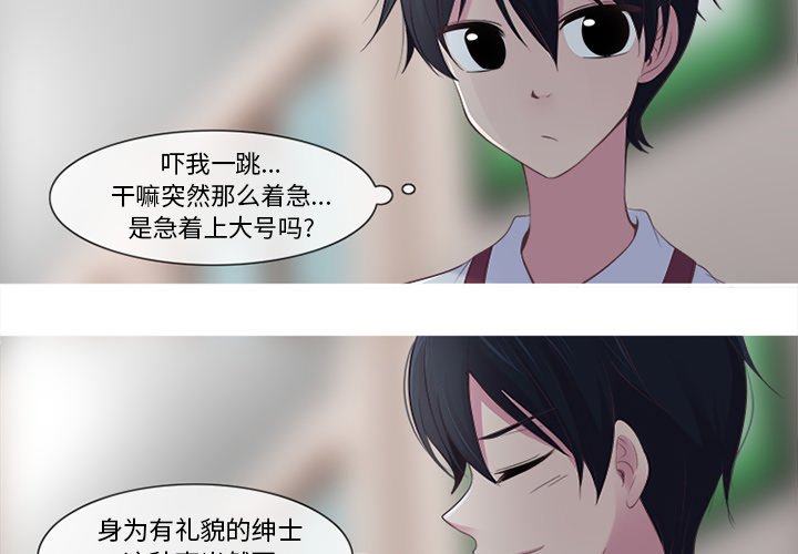 《你的故事》漫画最新章节第3话 你的故事免费下拉式在线观看章节第【52】张图片