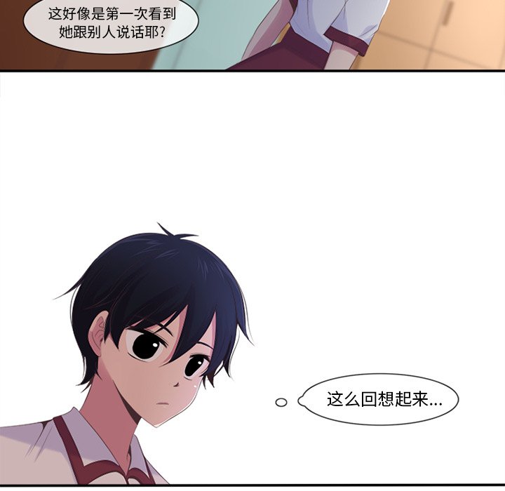 《你的故事》漫画最新章节第3话 你的故事免费下拉式在线观看章节第【45】张图片