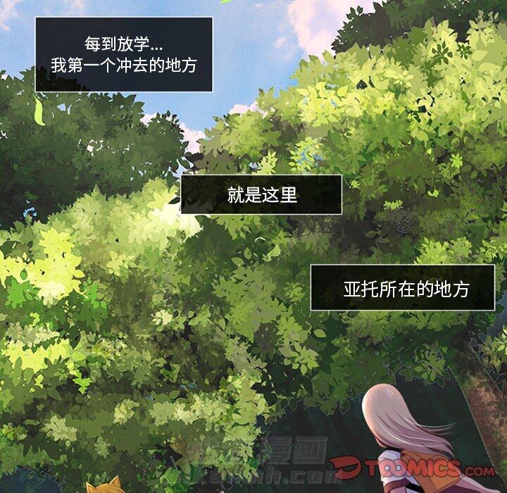 《你的故事》漫画最新章节第3话 你的故事免费下拉式在线观看章节第【37】张图片