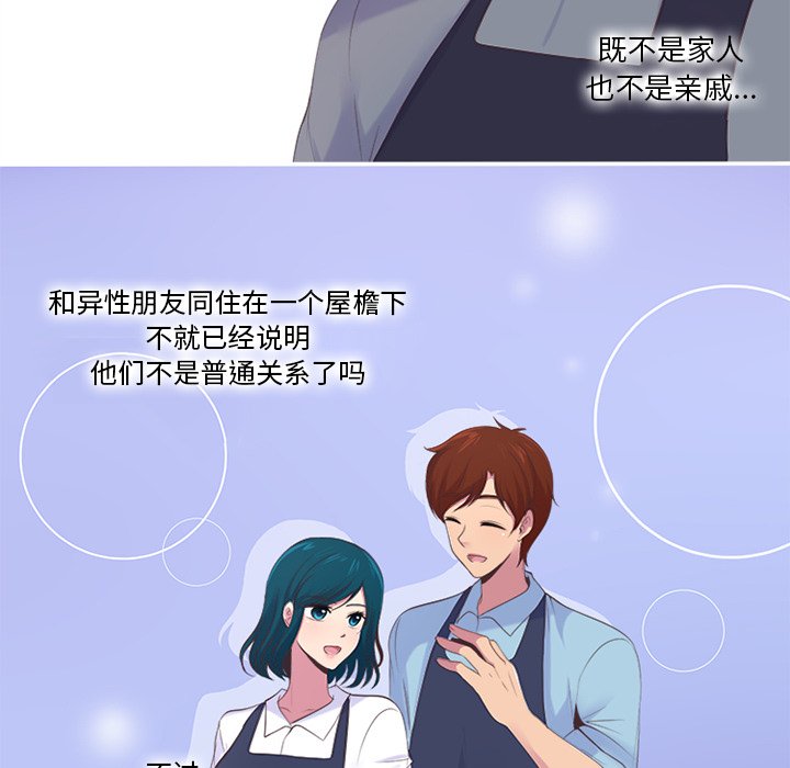 《你的故事》漫画最新章节第3话 你的故事免费下拉式在线观看章节第【18】张图片