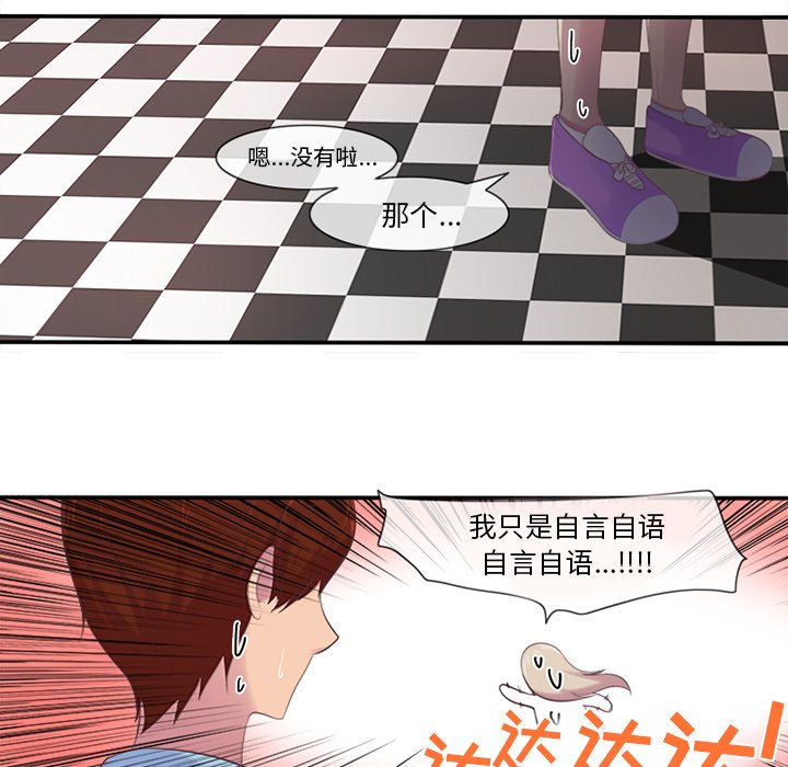 《你的故事》漫画最新章节第3话 你的故事免费下拉式在线观看章节第【14】张图片