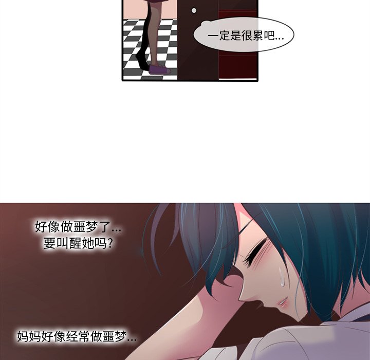 《你的故事》漫画最新章节第3话 你的故事免费下拉式在线观看章节第【23】张图片