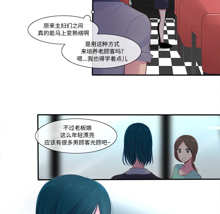 《你的故事》漫画最新章节第5话 你的故事免费下拉式在线观看章节第【43】张图片