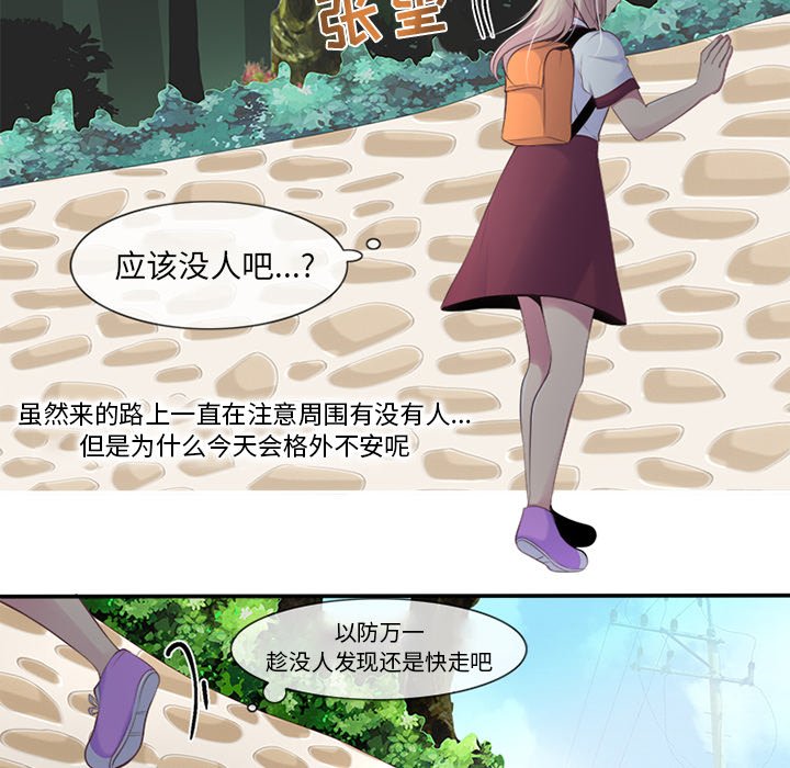 《你的故事》漫画最新章节第5话 你的故事免费下拉式在线观看章节第【5】张图片