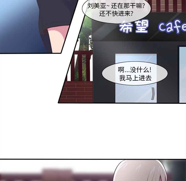 《你的故事》漫画最新章节第5话 你的故事免费下拉式在线观看章节第【11】张图片