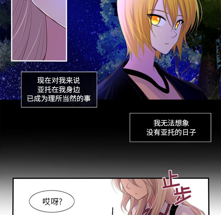 《你的故事》漫画最新章节第5话 你的故事免费下拉式在线观看章节第【17】张图片