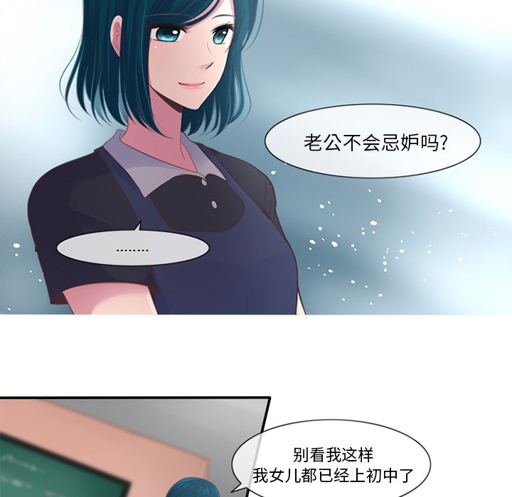 《你的故事》漫画最新章节第5话 你的故事免费下拉式在线观看章节第【42】张图片