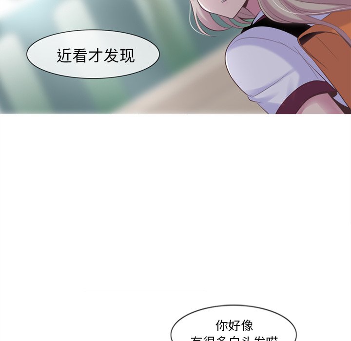 《你的故事》漫画最新章节第5话 你的故事免费下拉式在线观看章节第【33】张图片