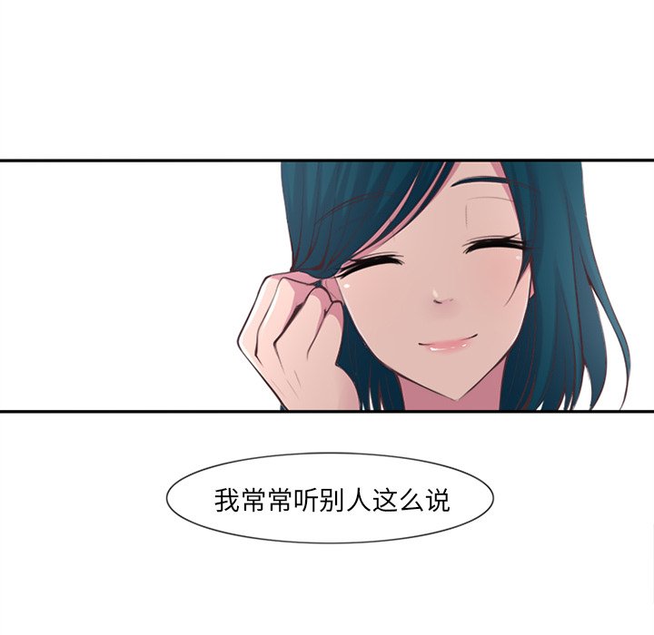 《你的故事》漫画最新章节第5话 你的故事免费下拉式在线观看章节第【39】张图片