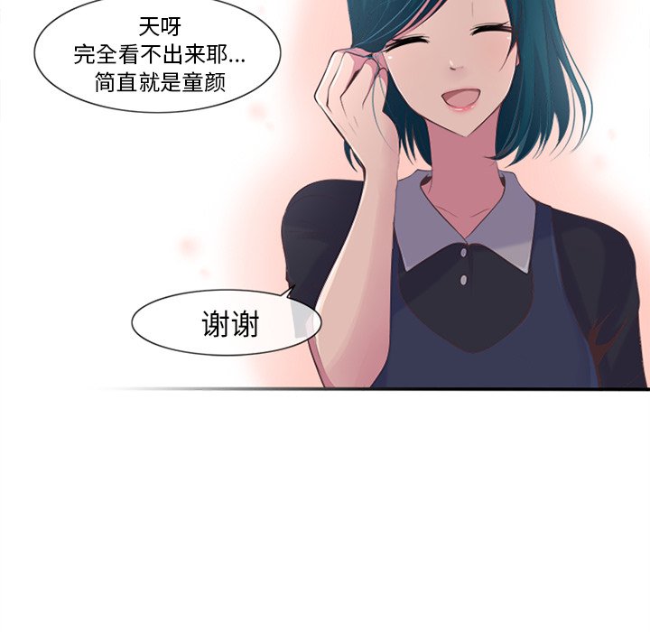 《你的故事》漫画最新章节第5话 你的故事免费下拉式在线观看章节第【40】张图片