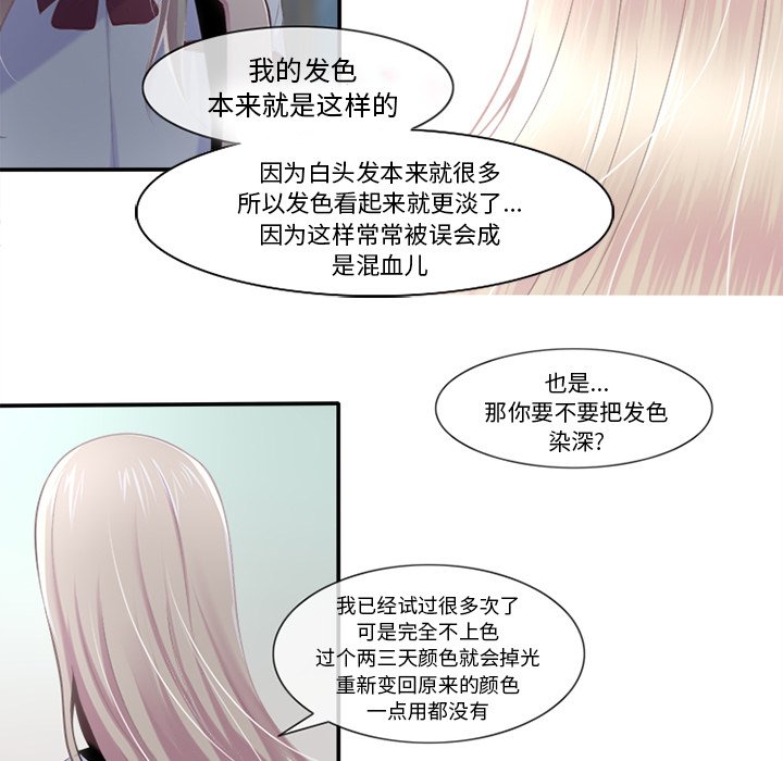 《你的故事》漫画最新章节第5话 你的故事免费下拉式在线观看章节第【30】张图片