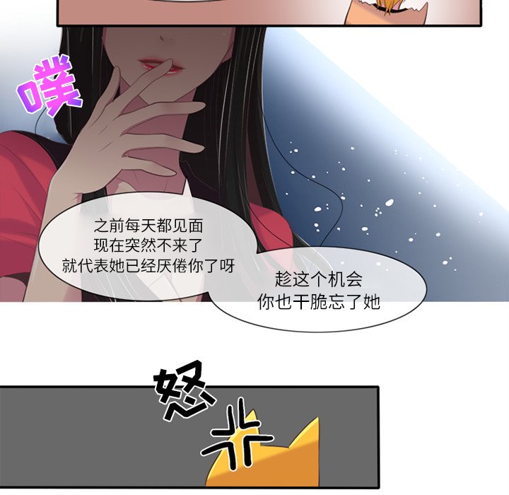 《你的故事》漫画最新章节第6话 你的故事免费下拉式在线观看章节第【32】张图片