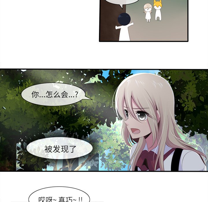 《你的故事》漫画最新章节第6话 你的故事免费下拉式在线观看章节第【20】张图片