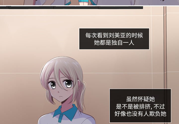 《你的故事》漫画最新章节第6话 你的故事免费下拉式在线观看章节第【41】张图片