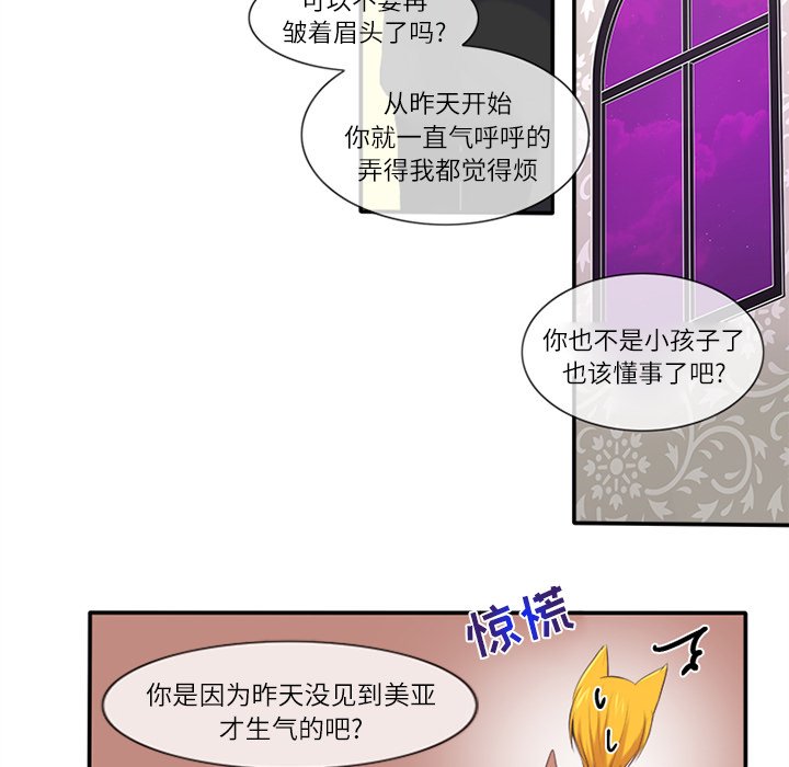 《你的故事》漫画最新章节第6话 你的故事免费下拉式在线观看章节第【33】张图片