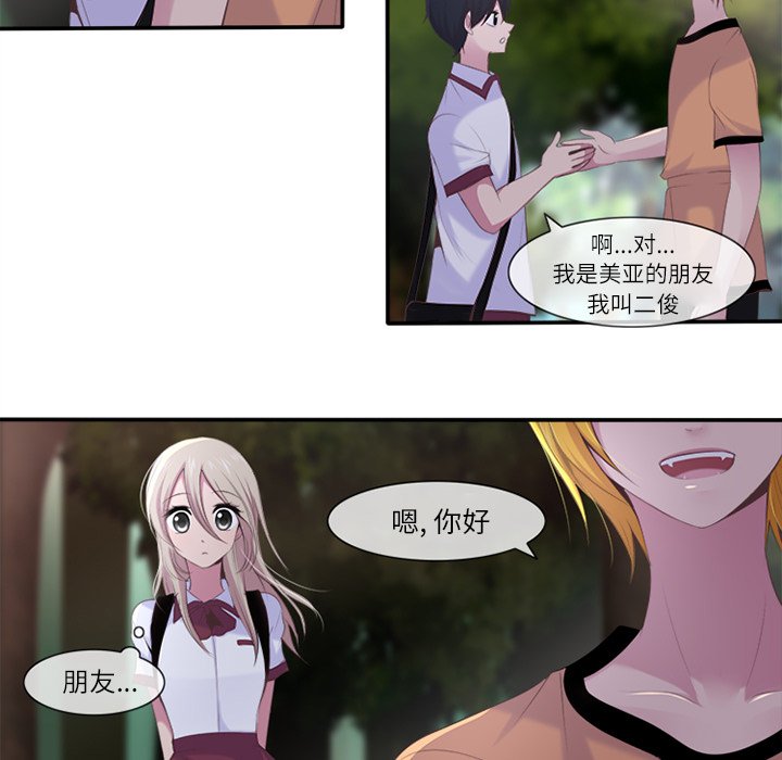 《你的故事》漫画最新章节第6话 你的故事免费下拉式在线观看章节第【12】张图片