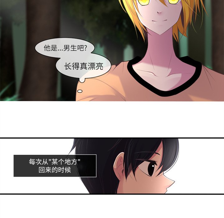 《你的故事》漫画最新章节第6话 你的故事免费下拉式在线观看章节第【10】张图片