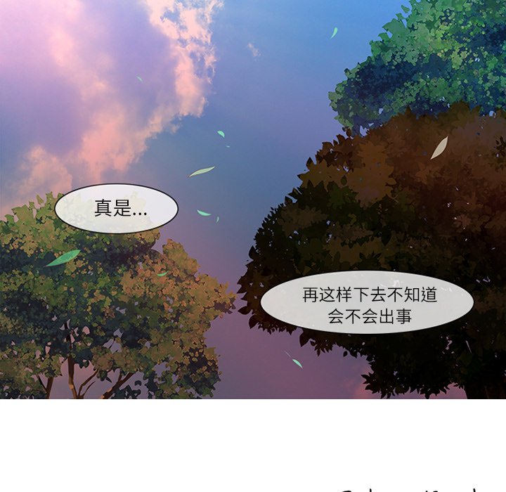 《你的故事》漫画最新章节第6话 你的故事免费下拉式在线观看章节第【2】张图片