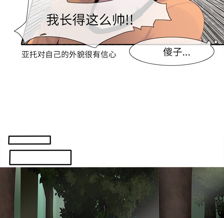 《你的故事》漫画最新章节第6话 你的故事免费下拉式在线观看章节第【30】张图片