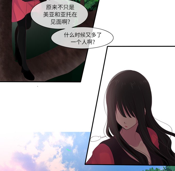 《你的故事》漫画最新章节第6话 你的故事免费下拉式在线观看章节第【3】张图片