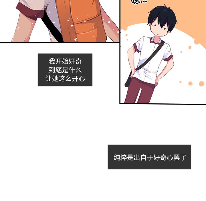 《你的故事》漫画最新章节第6话 你的故事免费下拉式在线观看章节第【36】张图片