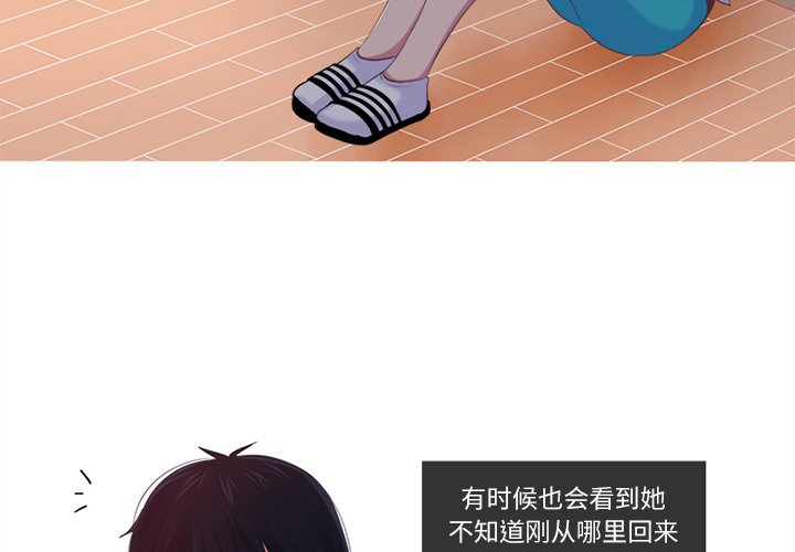 《你的故事》漫画最新章节第6话 你的故事免费下拉式在线观看章节第【39】张图片