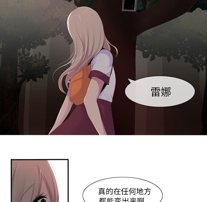 《你的故事》漫画最新章节第7话 你的故事免费下拉式在线观看章节第【44】张图片