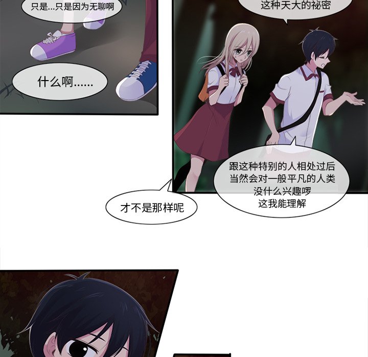 《你的故事》漫画最新章节第7话 你的故事免费下拉式在线观看章节第【23】张图片