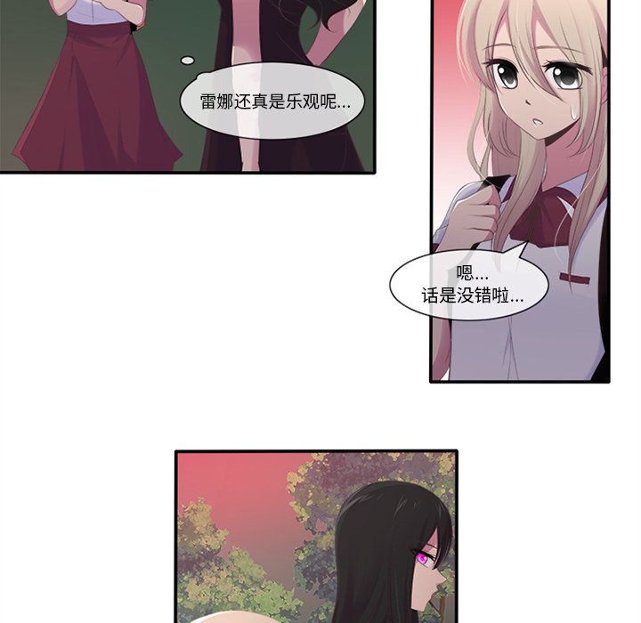 《你的故事》漫画最新章节第7话 你的故事免费下拉式在线观看章节第【35】张图片