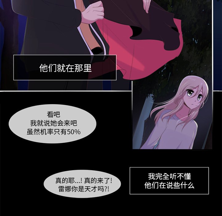 《你的故事》漫画最新章节第7话 你的故事免费下拉式在线观看章节第【7】张图片