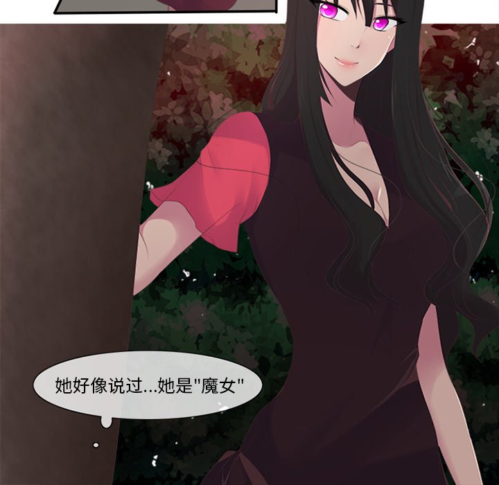 《你的故事》漫画最新章节第7话 你的故事免费下拉式在线观看章节第【41】张图片