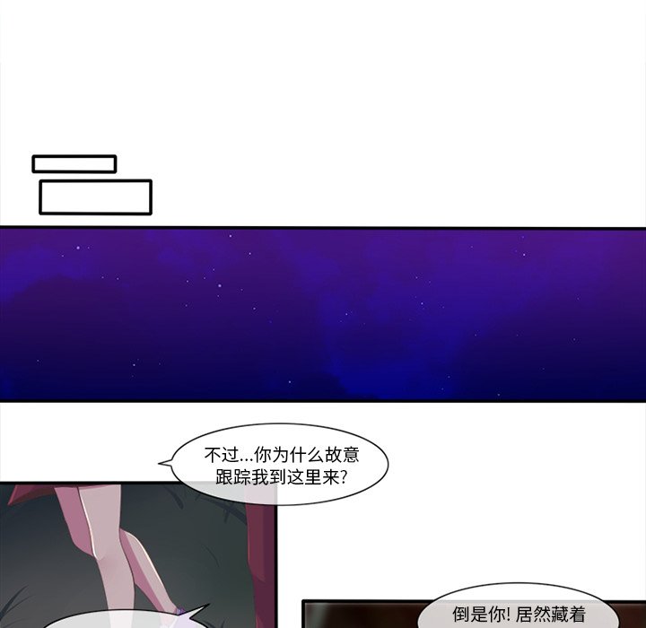 《你的故事》漫画最新章节第7话 你的故事免费下拉式在线观看章节第【24】张图片