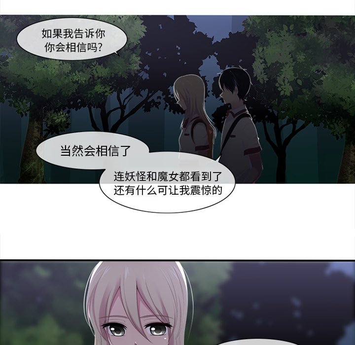 《你的故事》漫画最新章节第7话 你的故事免费下拉式在线观看章节第【21】张图片