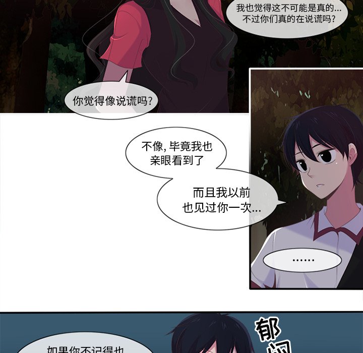 《你的故事》漫画最新章节第7话 你的故事免费下拉式在线观看章节第【30】张图片